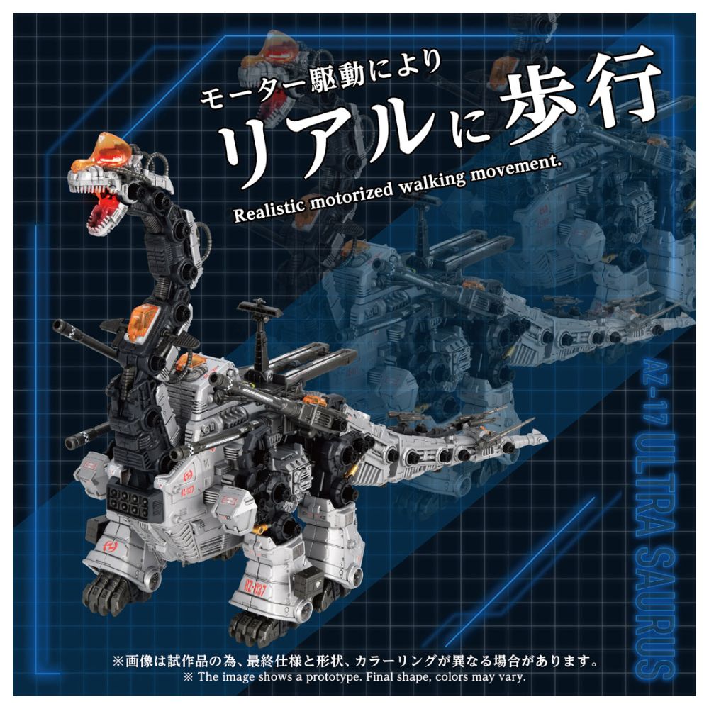 AZシリーズからウルトラザウルス登場！ 自分で組み立てたキットが