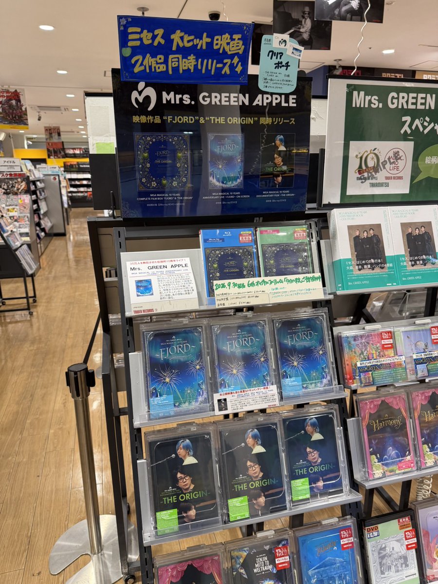 MrsGREENAPPLE】 『MGA MAGICAL 10 YEARS ANNIVERSARY LIVE ～FJORD