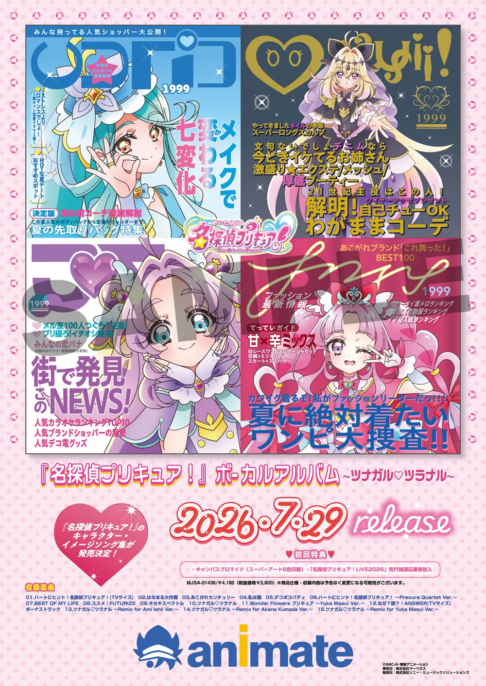 プリキュア グッズ&情報 on X: 