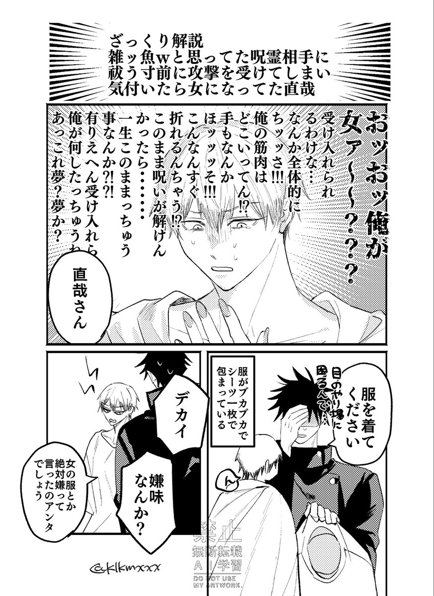 klkmxxx's tweet photo. ⚠️女体化(後天性)
⚠️デリカシーがない
ずっとうるさい https://t.co/fb5ynrMMT0