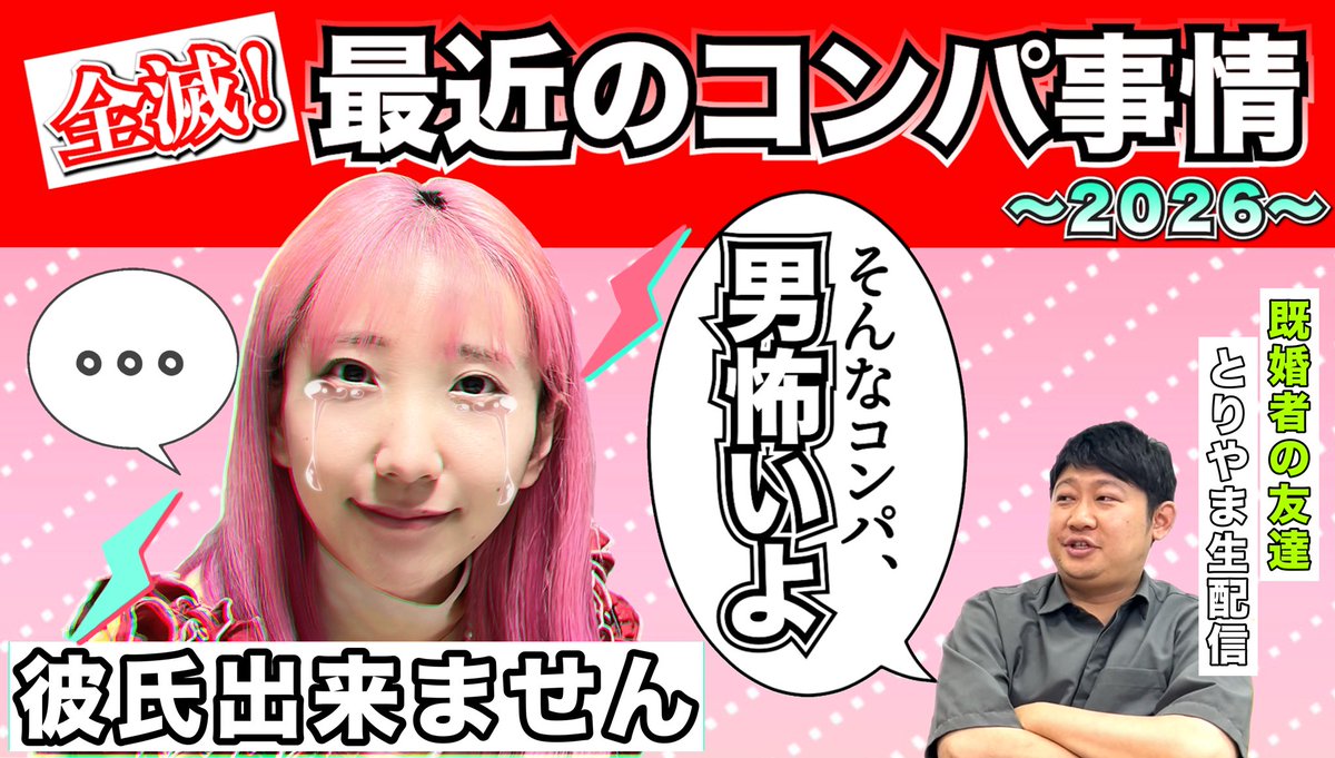 abcdefghijklmo_'s tweet photo. YouTube更新しました！
ファンのみんなが聞きたいって言うから、合コンの報告会開いたよ。

https://t.co/nuxUFJEgJ0 https://t.co/VkWRFiJ1ja