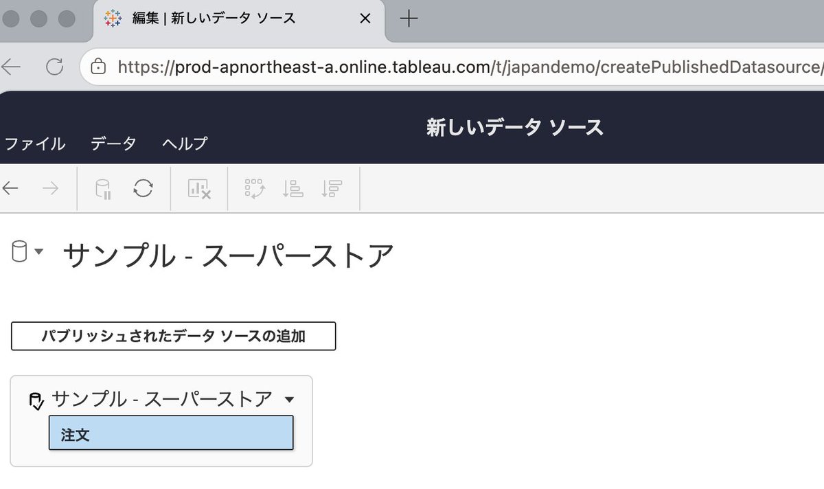 rsugimura17's tweet photo. ついに、Composable Data Sources（パブリッシュされたデータソース同士のリレーションシップ）が日本リージョンでも利用可能になりました！
https://t.co/IpFSrNLopz https://t.co/3VNB1DlLGX