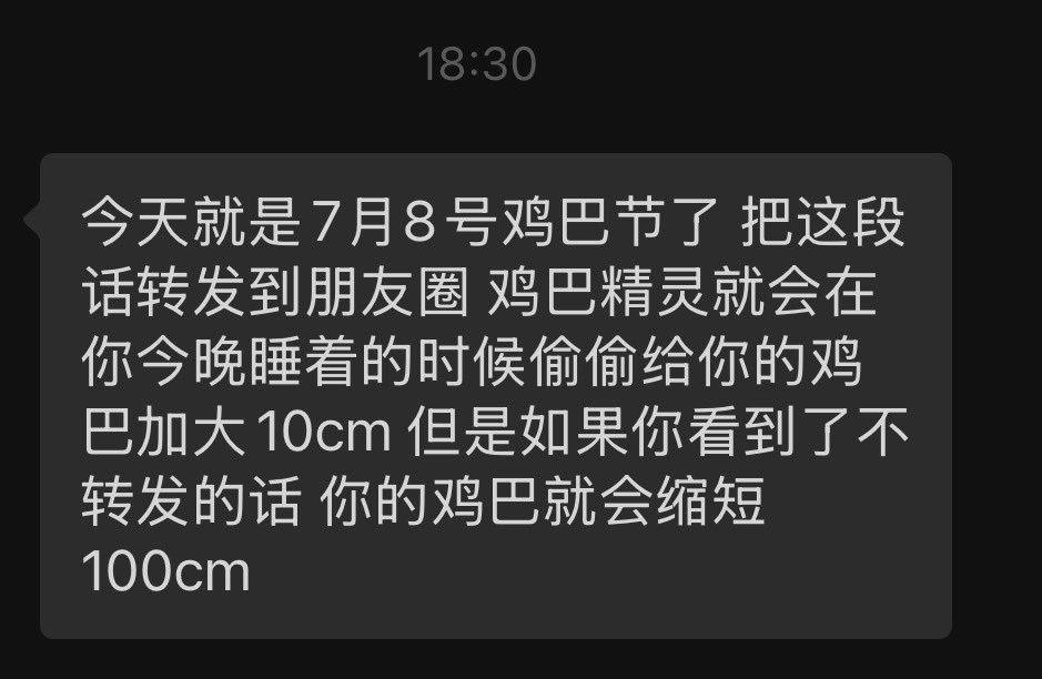 pixierou's tweet photo. 今天就是7月8号鸡巴节了 把这段话转发到朋友圈 鸡巴精灵就会在你今晚睡着的时候偷偷给你的鸡巴加大10cm 但是如果你看到了不转发的话 你的鸡巴就会缩短100cm https://t.co/Rbd0fA3abO