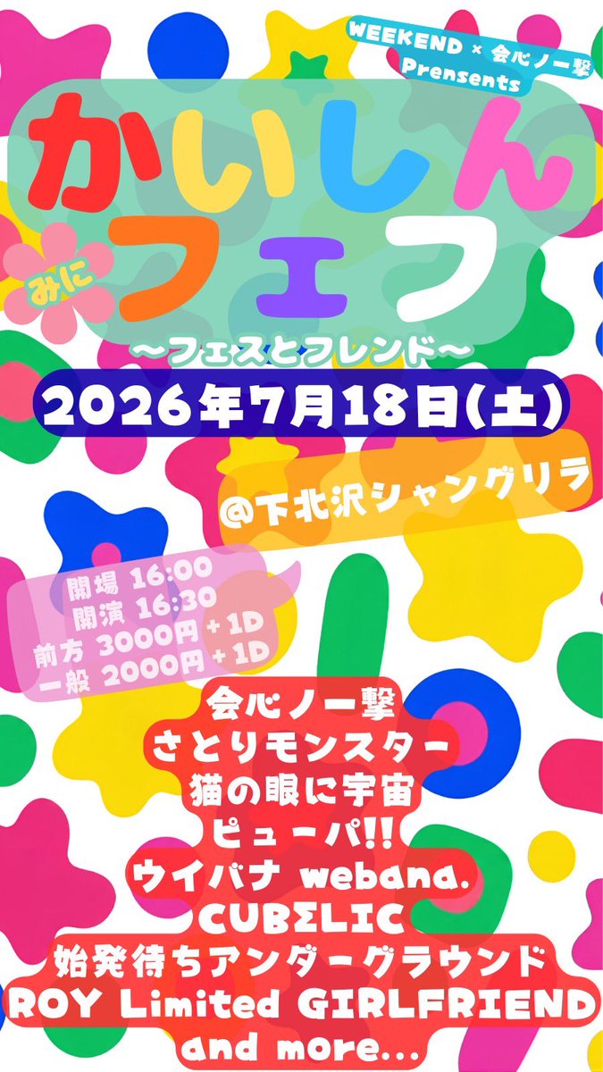 始発待ちアンダーグラウンド (@shihatsu_machi) / Posts / X