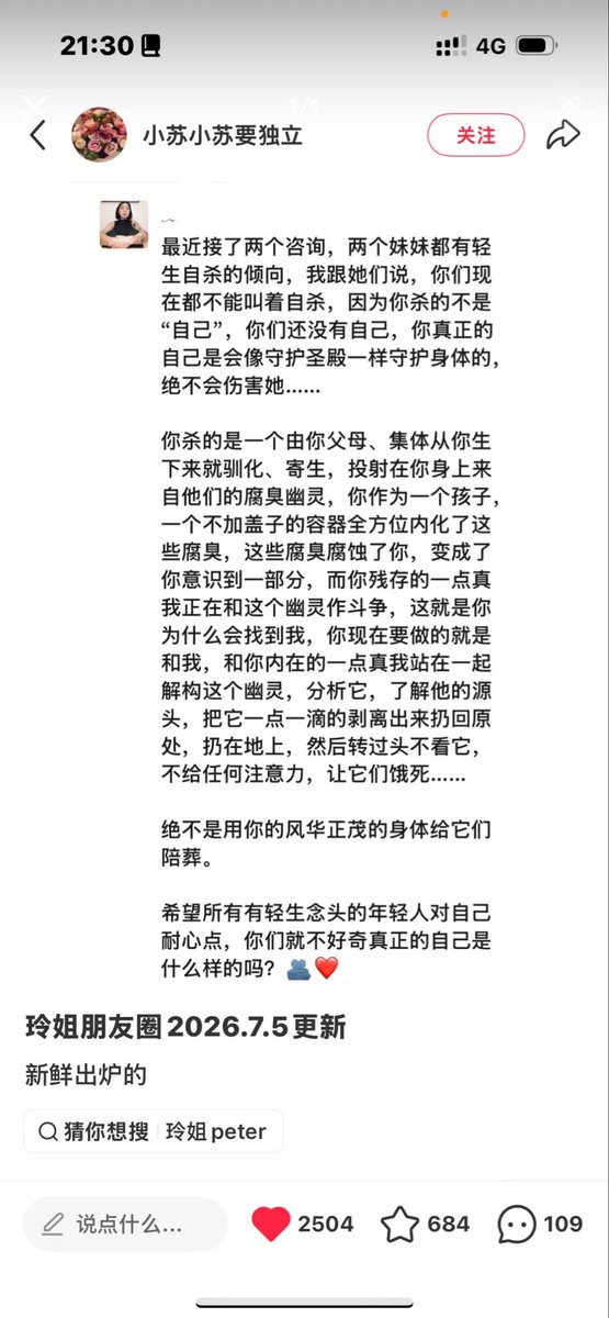 garrulous_abyss's tweet photo. 是的，我现在也意识到，虽然人生的前二十年，家庭环境决定均值，个人天赋秉性决定了个人的上下的标准差。且家庭环境，往往远比个人天赋重要……

但年纪越大，比如你三十多岁了，你会发现你个人的权重越来越大了………天赋和心性的差异，“道心”是否坚定，越发重要了… https://t.co/wDWHMLKeax