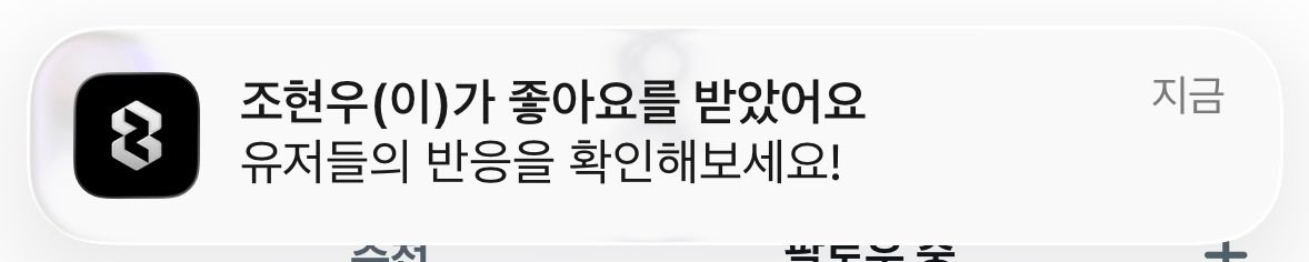 Dailyseoo_'s tweet photo. 이건 뭔 알람인가요…? https://t.co/xgooXHdKck