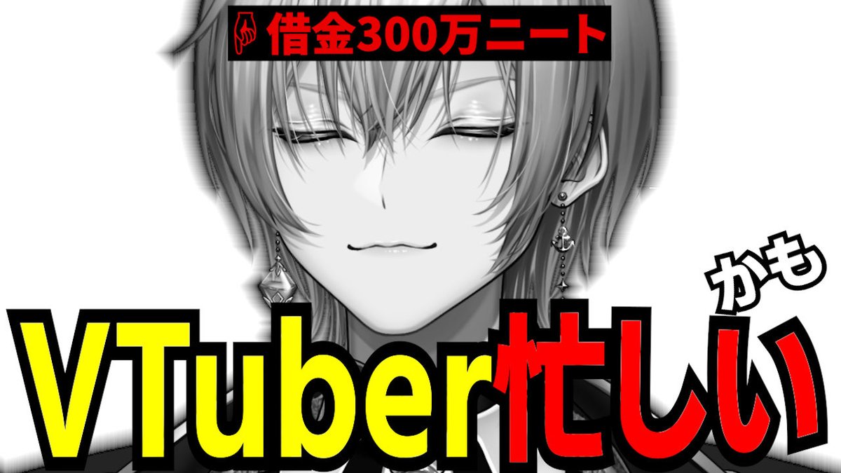 あおそら 借金ニートVtuber (@aosora_blue) / Posts / X