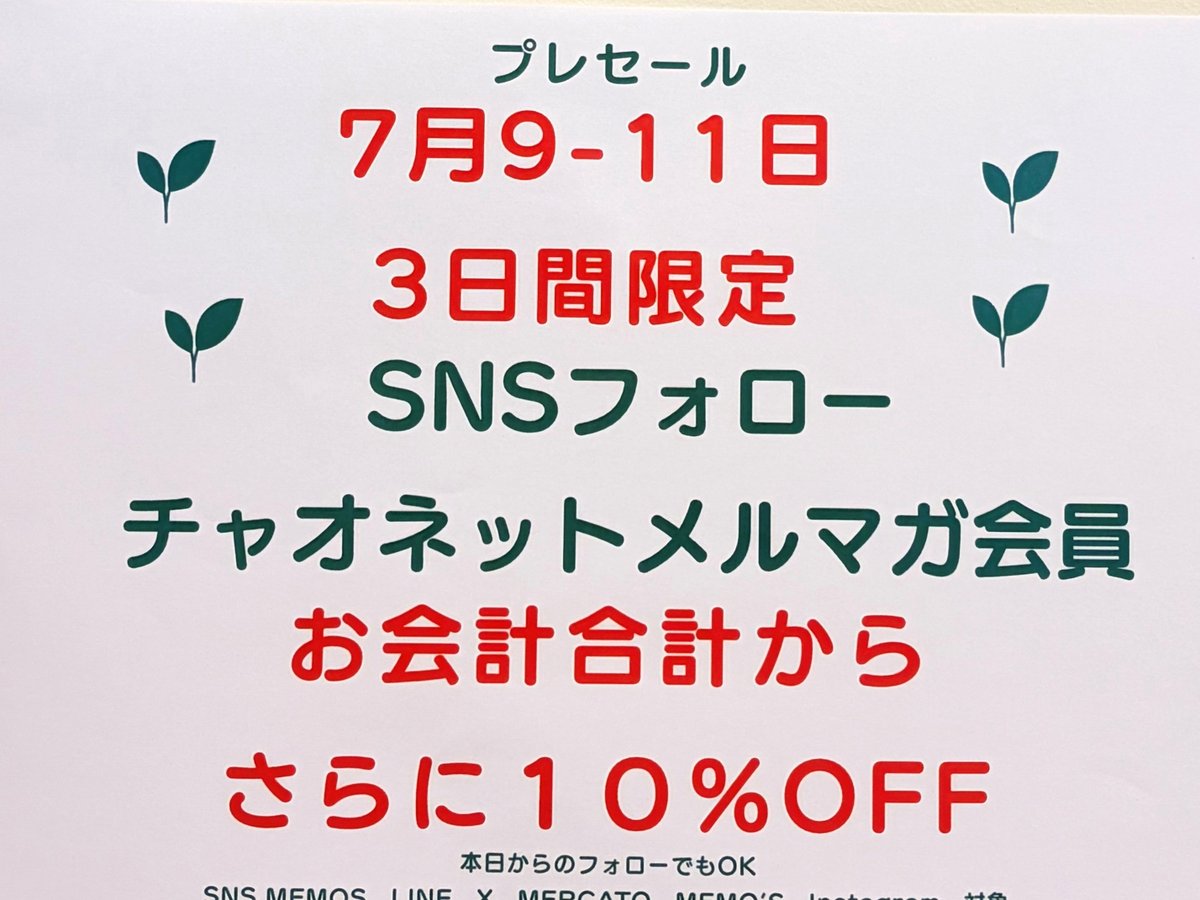 memos_online's tweet photo. MERCATO MEMO’S（メルカート メモス）
明日7/9(木)プレオープン！🍷🍝

7/11(土)までの3日間、プレオープン記念としてお得なセールを実施します✨

✔️特価ワイン20%OFF
✔️よりどり3本で500円引き
✔️訳ありパスタ 1袋300円、2袋で500円
✔️訳ありトマト缶1缶90円、3缶250円etc…

＼チャオネットメルマガ会員＆SNSフォロワー限定／
プレオープン3日間（7/9〜7/11）は限定セール開催！
お会計合計金額からさらに10%OFF！

※クーポン画像提示、フォロー確認、友だち確認のいずれかが必要となります

＼当日の状況次第で／
オイル・バルサミコの試食、ODK(フルーティミックス)やワインの試飲もご用意予定。

7/11(土)までは連日営業していますので、この期間にぜひお立ち寄りください。以降は不定休となります。
6本以上のご購入で配送も承ります(ゆうパック)。

ぜひお気軽にお立ち寄りください！✨

📍場所：五反田TOCビル 地下1階
※旬八青果店さん側の通路奥、西松屋さんの向かい