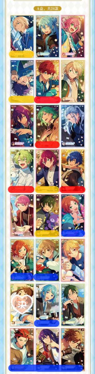 Momo_trh's tweet photo. 【交換 譲渡】あんスタ 中国 3弾 Live 生放送クリアカード

譲▶︎▷画像のもの

求▶︎▷スバル >> かかった値段+送料

☆A1･B2Box購入予定

☆交換の場合☆
赤線▶︎▷青線>>無印同数含むお取引のみ(一部抱き合わせ複数の方優先)
黄線 無印 青線▶︎▷纏めて優先 https://t.co/yFz1xo4V1u