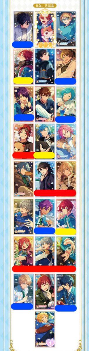 Momo_trh's tweet photo. 【交換 譲渡】あんスタ 中国 3弾 Live 生放送クリアカード

譲▶︎▷画像のもの

求▶︎▷スバル >> かかった値段+送料

☆A1･B2Box購入予定

☆交換の場合☆
赤線▶︎▷青線>>無印同数含むお取引のみ(一部抱き合わせ複数の方優先)
黄線 無印 青線▶︎▷纏めて優先 https://t.co/yFz1xo4V1u