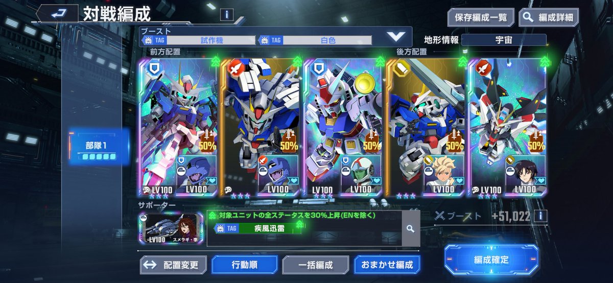 wynarl's tweet photo. 次回マスリはサポ反映無し一撃必殺か、三種のOOか、試作機でいこう
#ジージェネエターナル https://t.co/3Kr6ZIHxu2