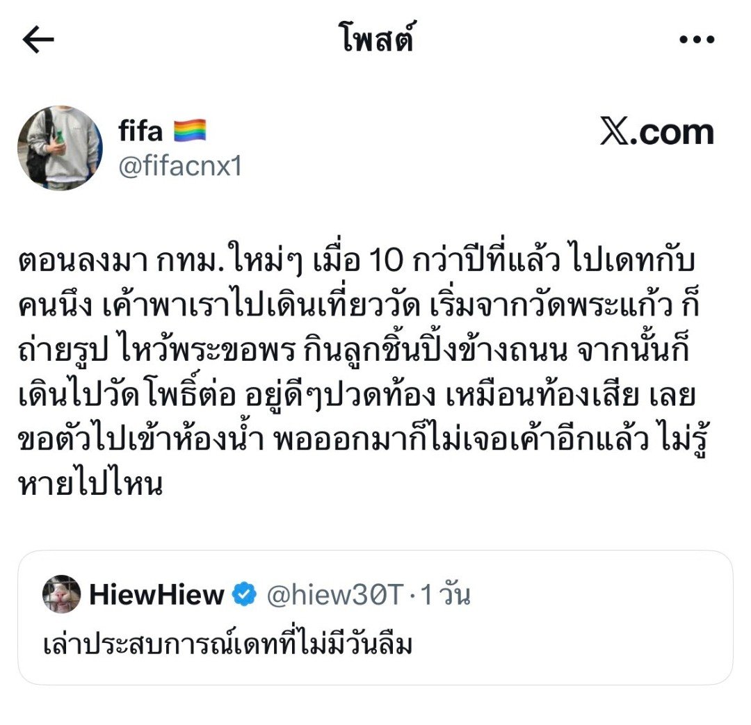 hiew30T's tweet photo. ตอนนี้คืออยากรู้ว่าสองคนนี้เขาหากันเจอรึยังคะ🤣 https://t.co/B6krFsXQp0