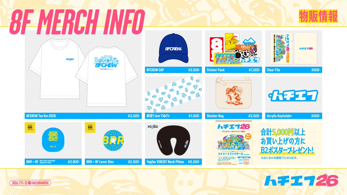 ハチエフ26 グッズ物販情報📢】 会場限定グッズ＆アイテムが勢ぞろい