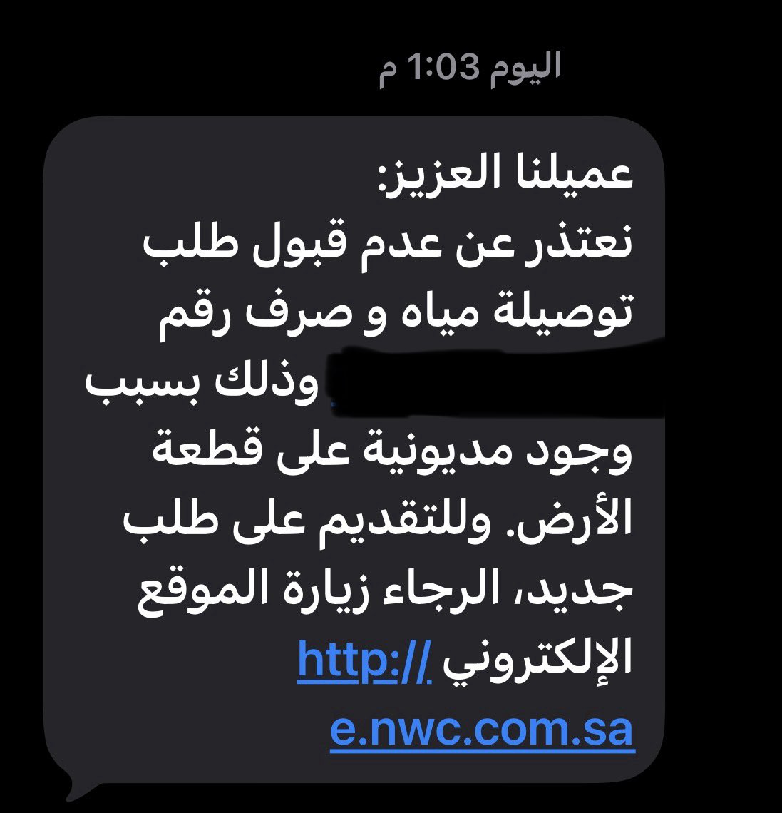 AlsFaisal550's tweet photo. @NWCcare عملت طلبت تسجيل جديد في تطبيق المياه لغرض الاستفاده من الخدمه ولكن اليوم الثاني تفاجأت بهذه الرساله المضحكه والمزعجه تم رفض الطلب لوجود(مديونيه على قطعة الأرض )😂 شر البلية مايضحك . كيف لكم ان تتجرأو  بهذا الأسلوب وتتهموني بمديونيه غير صحيحه ؟ https://t.co/dscof8ceK0