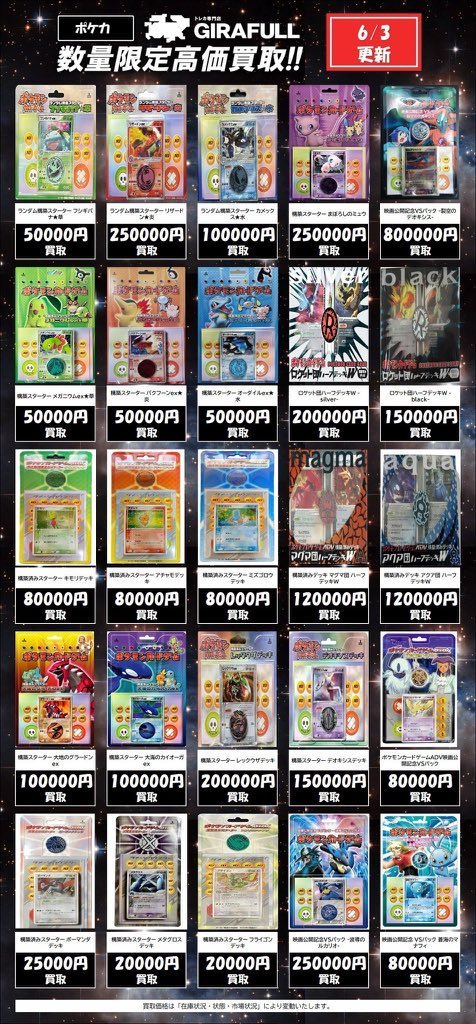 🌈 #ポケカ #高価買取 #GIRAFULLオタロード店1階 🌈 ✨レトロポケカ大
