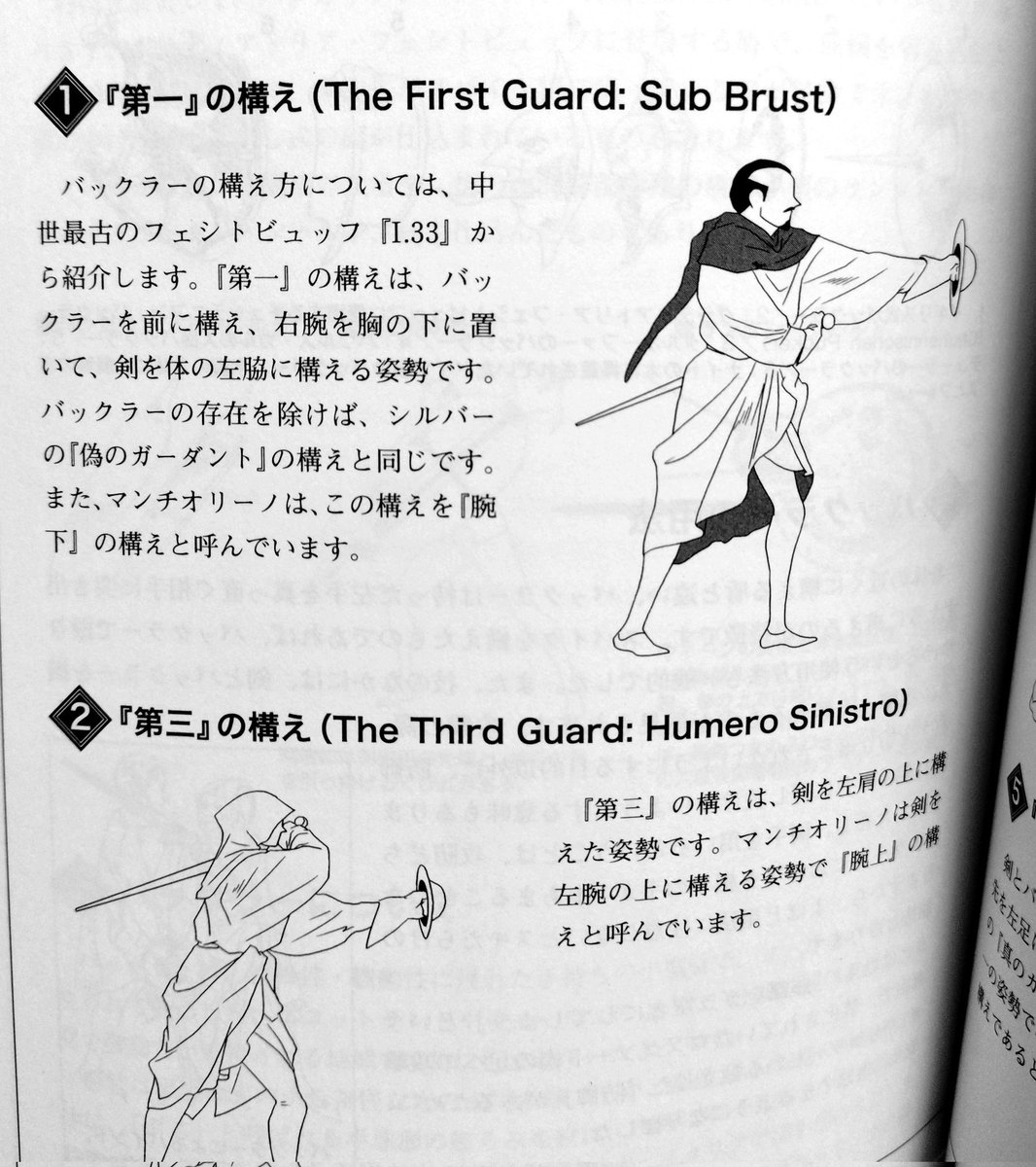 watarininja's tweet photo. あーなるほど！　バックラーの構えが盾を前方に突き出す形を多く採用してるのはそういう理由なのか！ https://t.co/iq5A1iKq1T