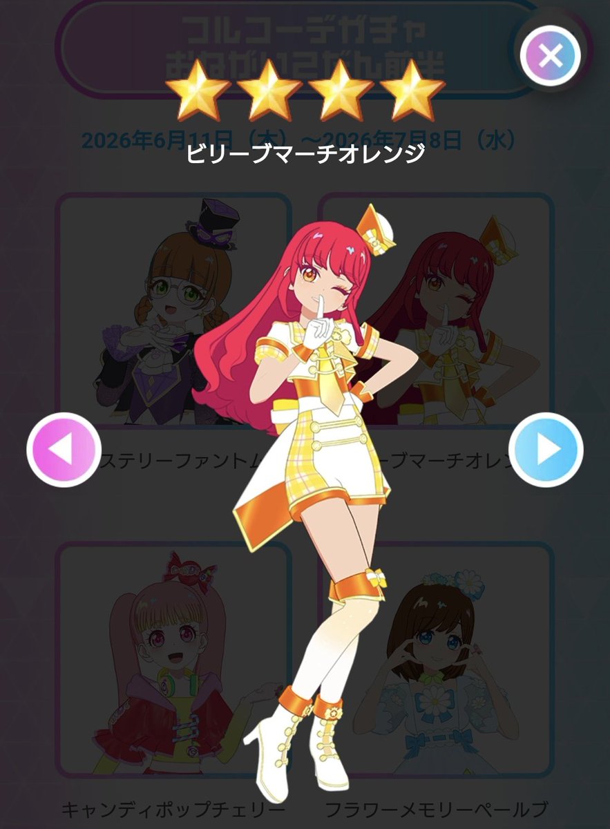 cure_lucia_'s tweet photo. ビリーブマーチオレンジ 余ってる方いたりしませんか？😭
交換等できれば嬉しいです😭 https://t.co/VZAIclb3Hd
