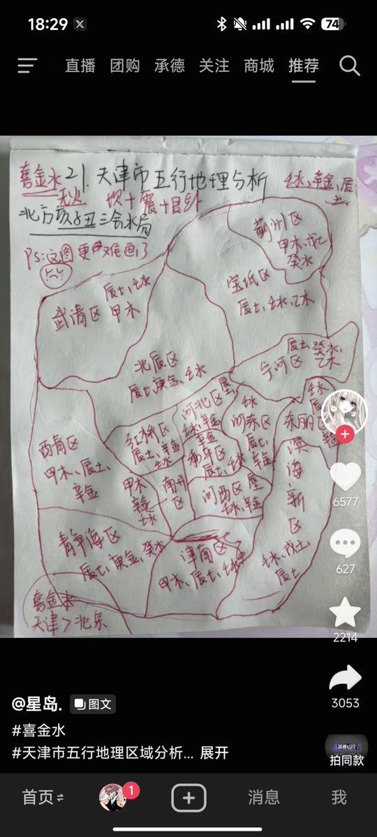 Eleven_Eight_'s tweet photo. 难怪去天津觉得舒坦……原来是适合我啊…… https://t.co/PEuhtuZ45w