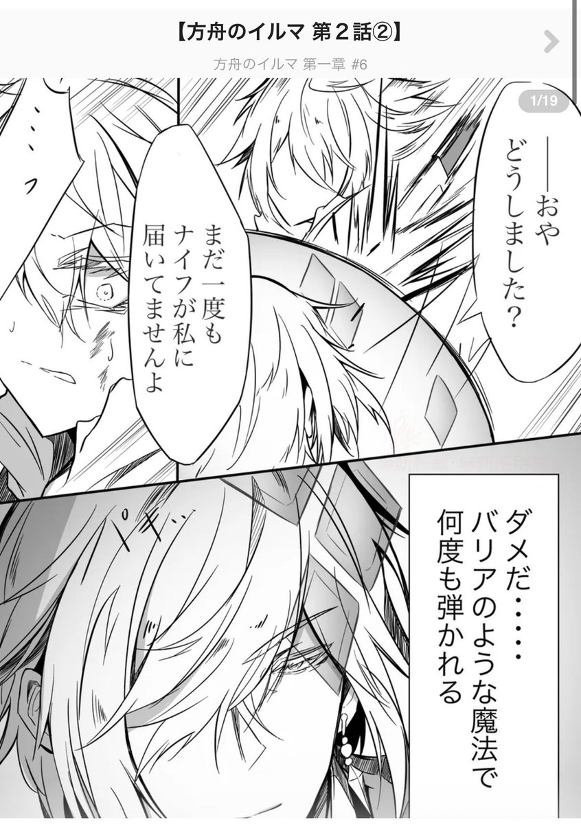 Youlen_1212's tweet photo. pixivの方に
【方舟のイルマ 第２話②】 を
投稿しました！

サラサラっと作ったタイトルロゴを
間に挟んであります☺️ https://t.co/4pAtdr6Y0x