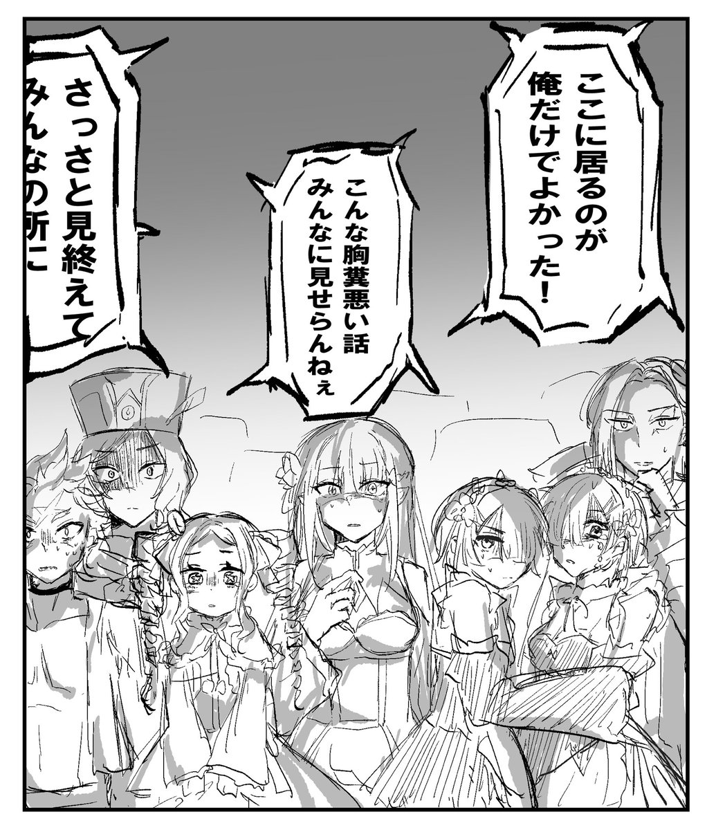 if_aklo's tweet photo. スバルの人生上映会(＋別室のエミリア陣営)
 #リゼロ #rezero https://t.co/LF7fyI3GC8