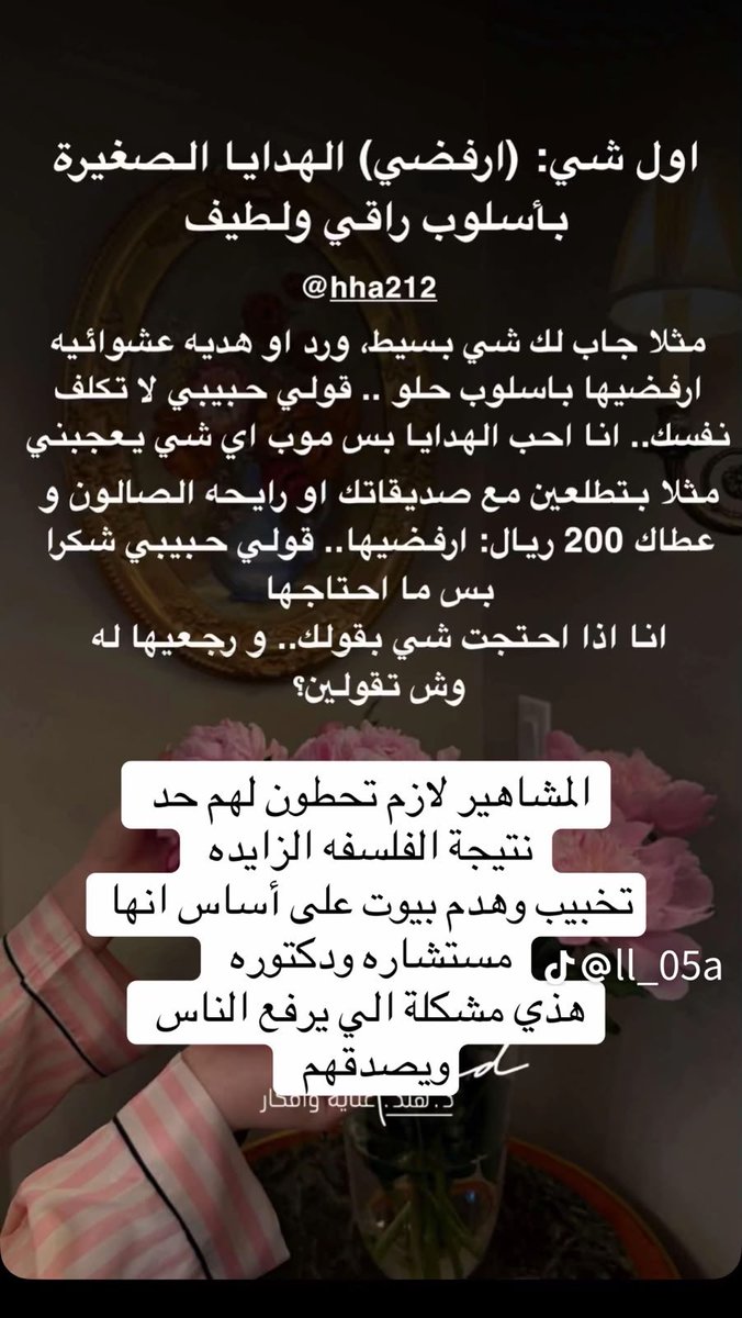 B266Lolo's tweet photo. أصبحت ظاهرة إنه نشوف حسابات  في مواقع التواصل تعطي نصائح واستشارات ممكن توديك في داهية ! https://t.co/RAsdAsEYrO