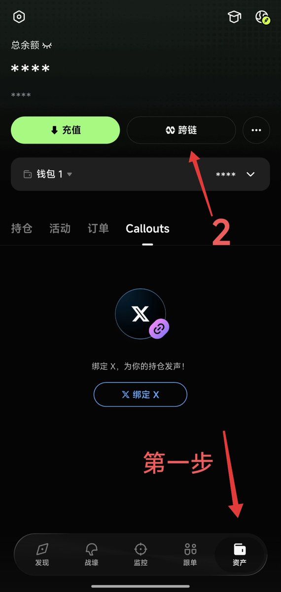 OCA3333's tweet photo. 最近Robinhood罗宾汉链很火，有很多人不知道新链怎么进行交易，今天我就教大家如何进行跨链交易。先下载GMGN，然后创建钱包，去交易所提现资产到gmgn钱包里然后跨链即可。

如图所示
第一步点击底栏资产，然后点击跨链，
选择BNB SOL ETH等资产，然后下面选择Robinhood 罗宾汉，然后进行跨链即可 https://t.co/ogxGEchVDy