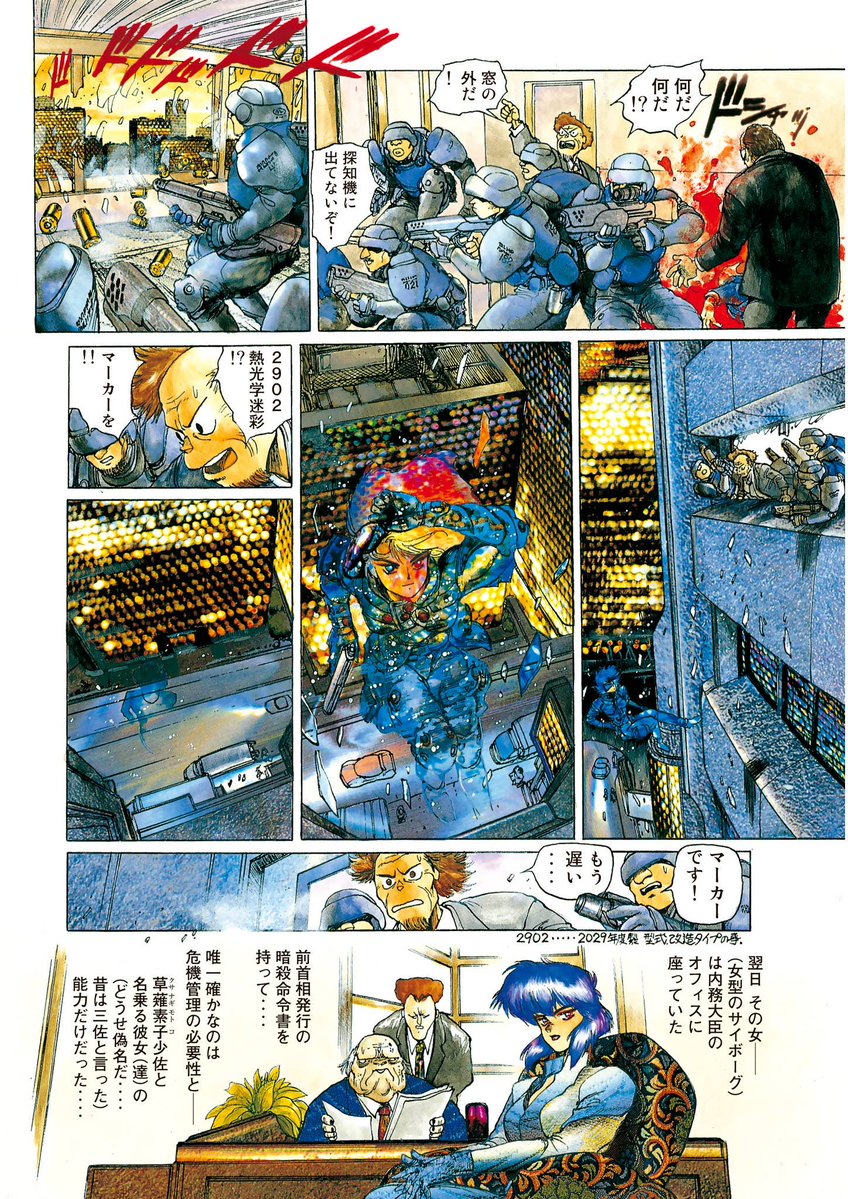 1aelTopo's tweet photo. #攻殻機動隊
『攻殻機動隊 THE GHOST IN THE SHELL』
監督：モコちゃん
シリーズ構成・脚本：円城塔
キャラクターデザイン・総作画監督：半田修平
制作会社：サイエンスSARU

賛否両論あるけど俺は楽しめたよ
孤児施設のオチを省いたのは気に入らないが
あれが1番言いたいことでしょシロマサの https://t.co/tdNO4igsTJ