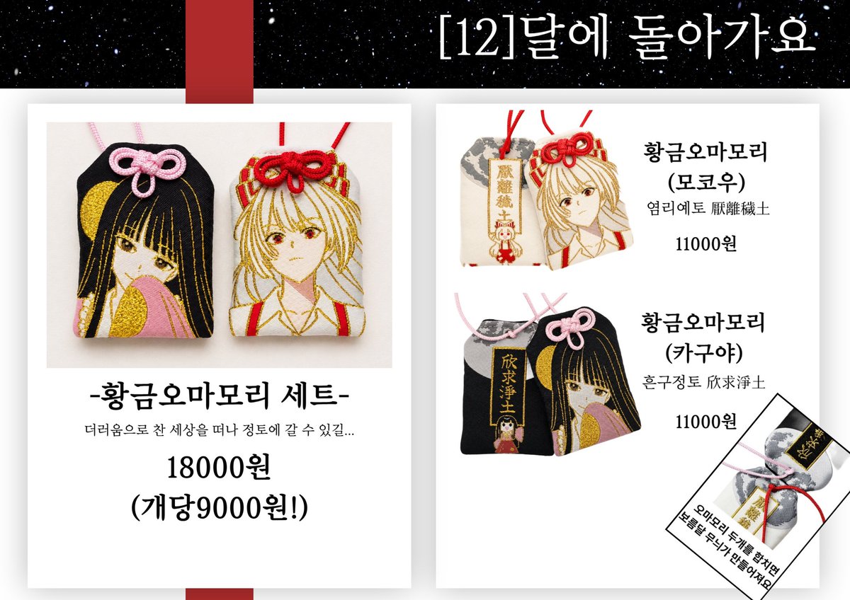 lunp815's tweet photo. 환상일주12 달에 돌아가요 인포입니다!
오미쿠지 이벤트 있습니다!.!
모두 잘 부탁드려요

선입금 https://t.co/3W7ck8gl9j

#환상일주 https://t.co/FXDz2P3C8z