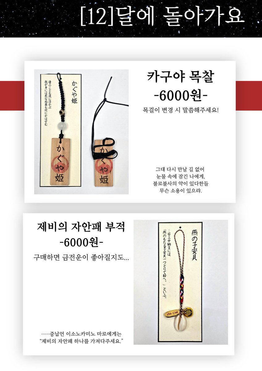 lunp815's tweet photo. 환상일주12 달에 돌아가요 인포입니다!
오미쿠지 이벤트 있습니다!.!
모두 잘 부탁드려요

선입금 https://t.co/3W7ck8gl9j

#환상일주 https://t.co/FXDz2P3C8z