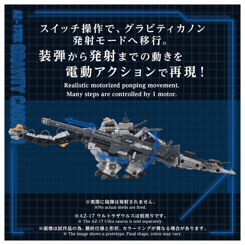Takara Tomy T-Spark Zoids AZ-17EX Gravity Cannon. Preorder. US