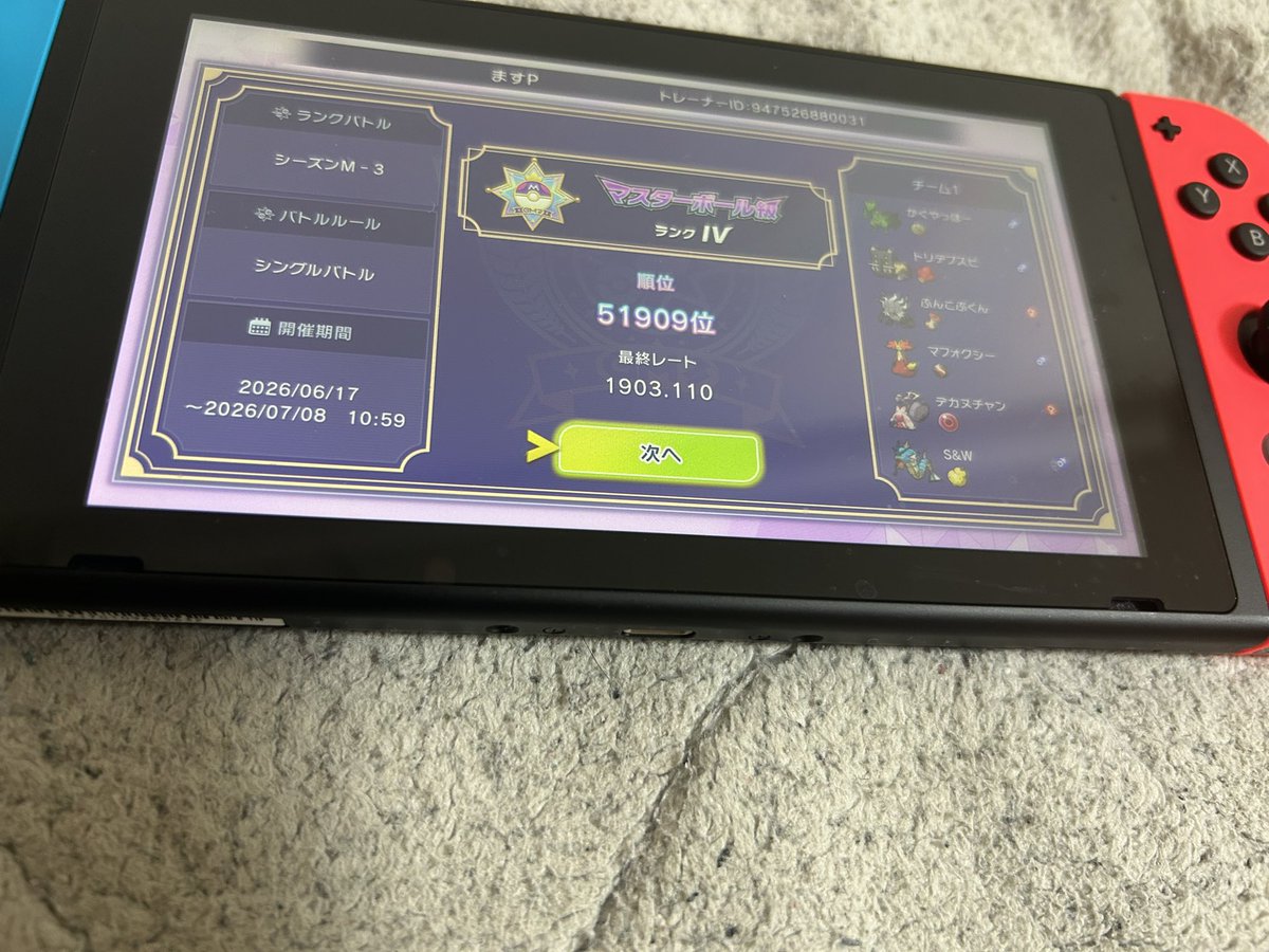 dk_pan_'s tweet photo. バレてしまうぜ。
メガジュカインとトリデプスの『トリデカイン構築』の強さがよ！
人生初1900をトリデカイン構築でいけたのが嬉しすぎる。 https://t.co/t2sshneVld