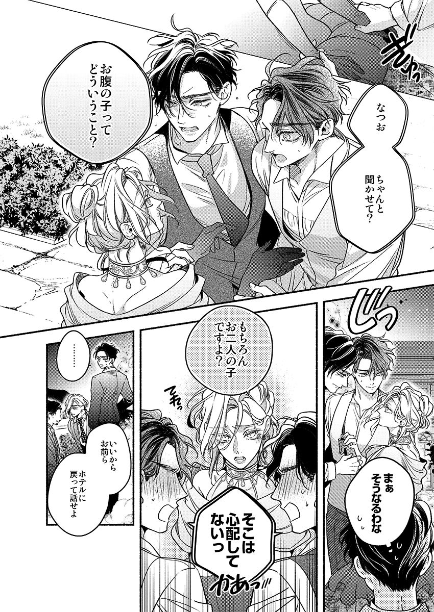 ayamine_sub's tweet photo. 『出会った頃から【貴方】以外はありえない』
(1/4)
#つよがりオメガは僕らの番 #商業BL #創作BL https://t.co/xKVMQlVHXn