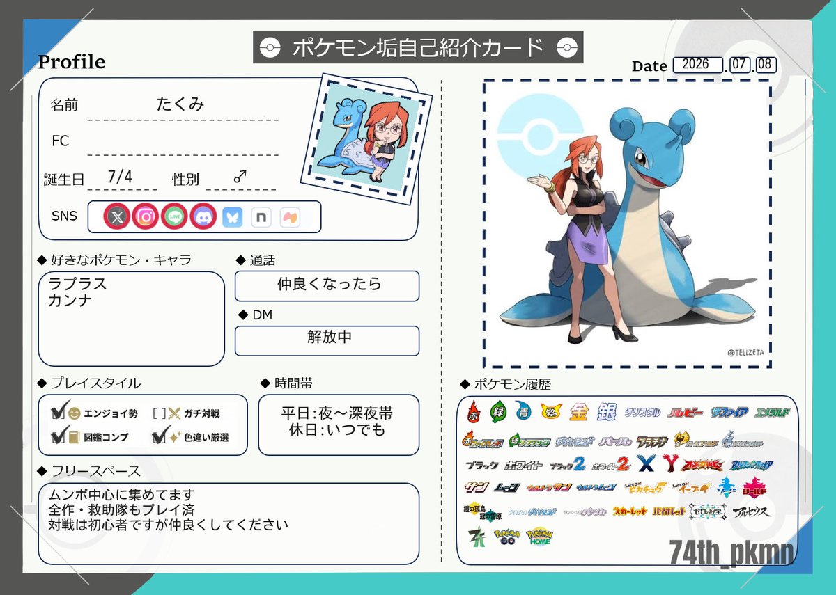 74th_pkmn's tweet photo. 周りにポケモン好きな人がいないので
初めて見ました！

ムンボ大好きコレクターです🌙

好きな実況者さんはインゲンさん
タガヤスさん、とあるさん

日常的なことも呟いていきますが
ぜひ仲良くしてください- ̗̀🤝 ̖́-

#ポケモン��歴書
#ポケモン好きな人と繋がりたい https://t.co/nL5cYpvqH2