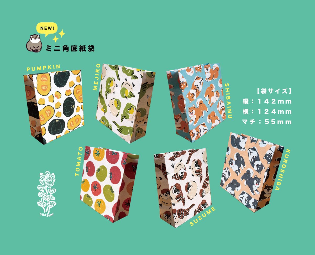 good_morning712's tweet photo. BOOTH にて新商品を販売します！
・A3サイズ包装紙　データダウンロード商品
・そのデザインで作成したミニ角底紙袋（完成品）
よろしくお願いします🙇‍♀️
https://t.co/3u9s3lv8Pj
#BOOTH #デジタル商品 #紙袋 #ラッピング https://t.co/Ab4iHGiaot