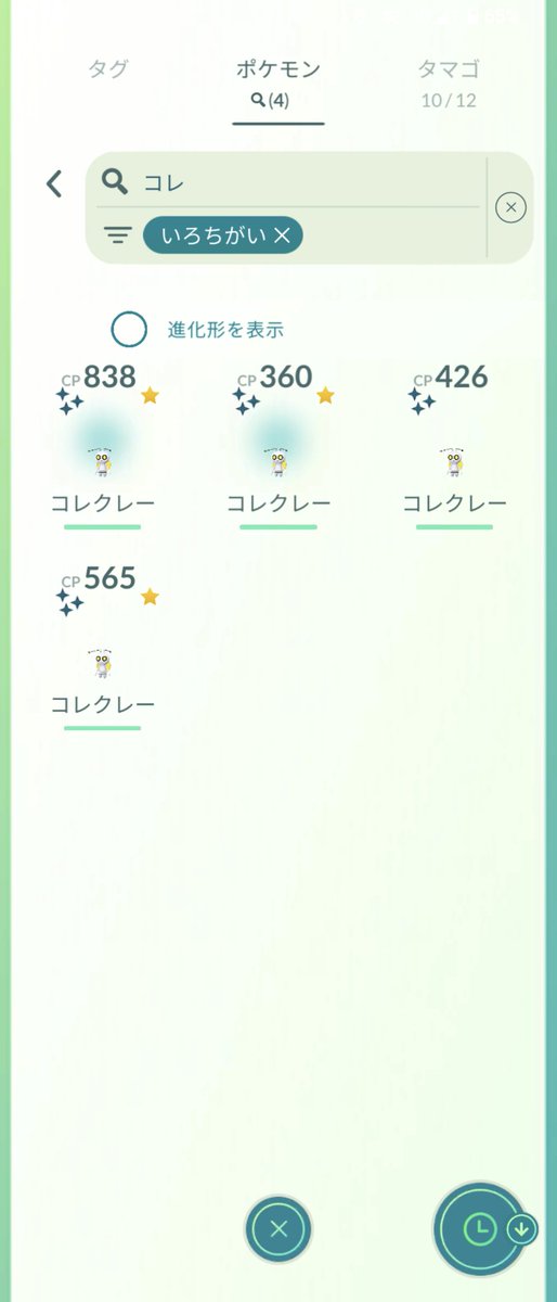 hihi7aa's tweet photo. 今日はコレクレー2匹光ったけど背景つかず https://t.co/t2gaaQUxyo