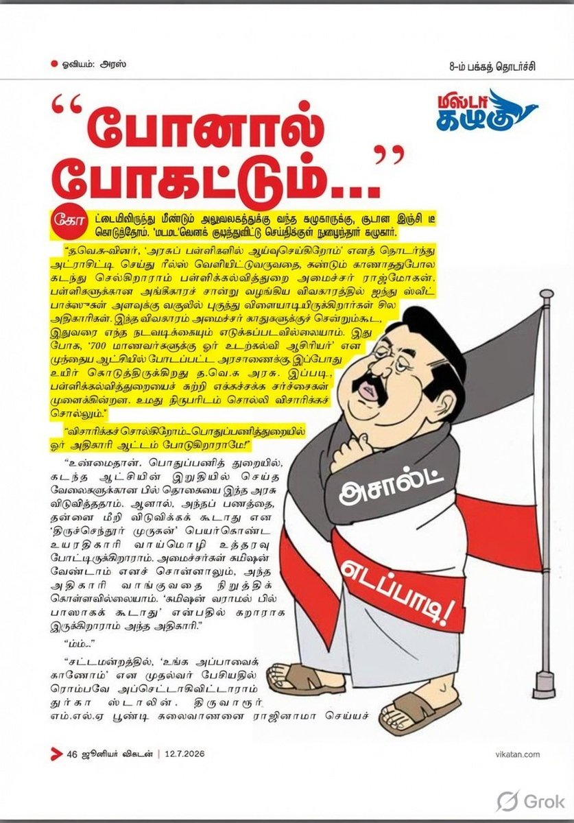 idumbaikarthi's tweet photo. ஸ்வீட் பாக்ஸ் விளையாடுதாம்ல !

ஸ்வீட் ரொம்ப சாப்பிட்டா உடம்புக்கு நல்லது இல்ல அண்ணே!

@imrajmohan https://t.co/x8RdVqZYcs