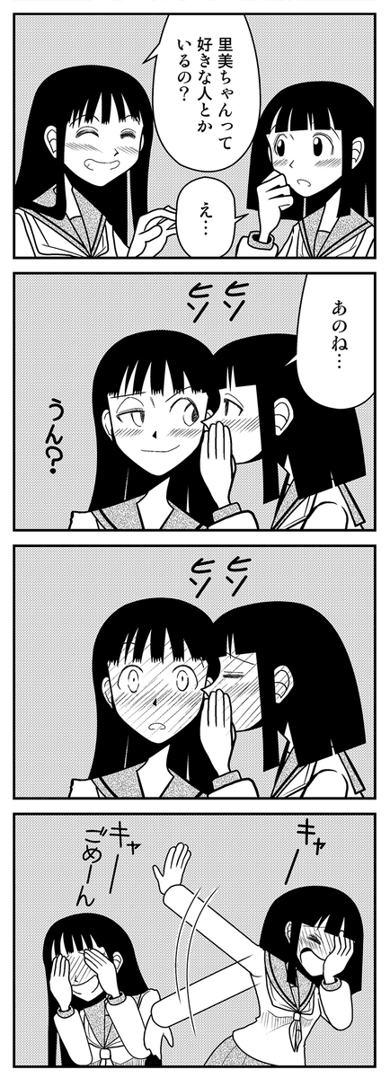 odagiri_keisuke's tweet photo. あのね里美ちゃん [再] https://t.co/aUOmK3T5MY