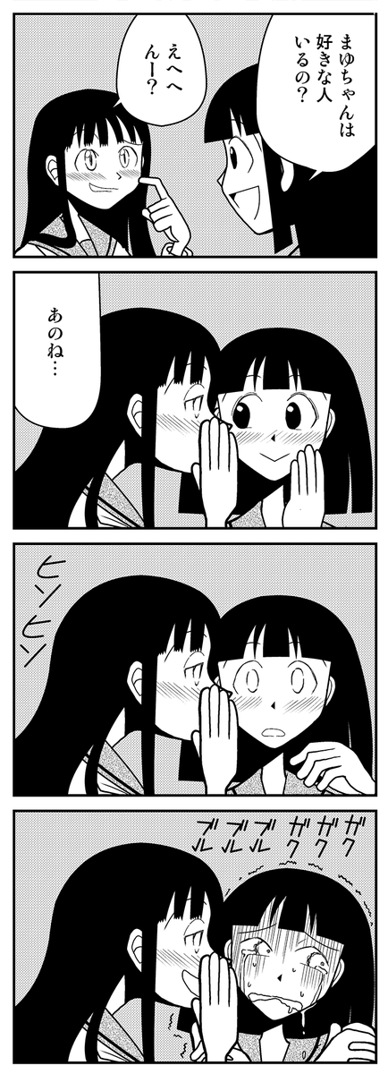 odagiri_keisuke's tweet photo. あのね里美ちゃん [再] https://t.co/aUOmK3T5MY