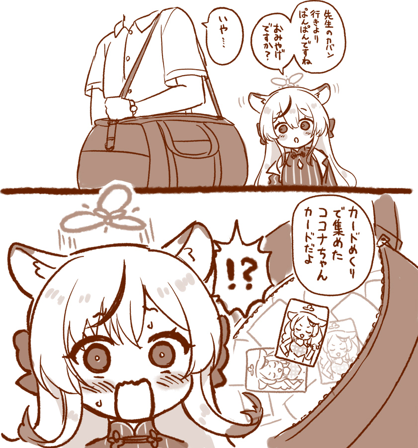水着ココナ…来年きっと迎えに行くからな… 
