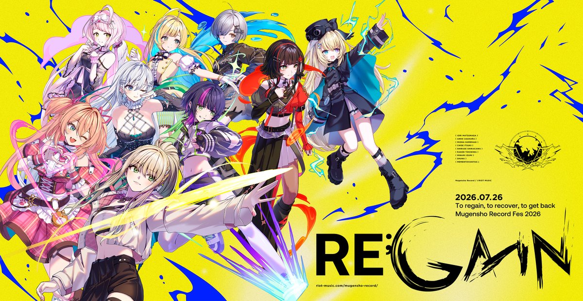 🎫チケット情報🎫】 7月26日開催の無原唱レコードフェス2026「RE;GAIN