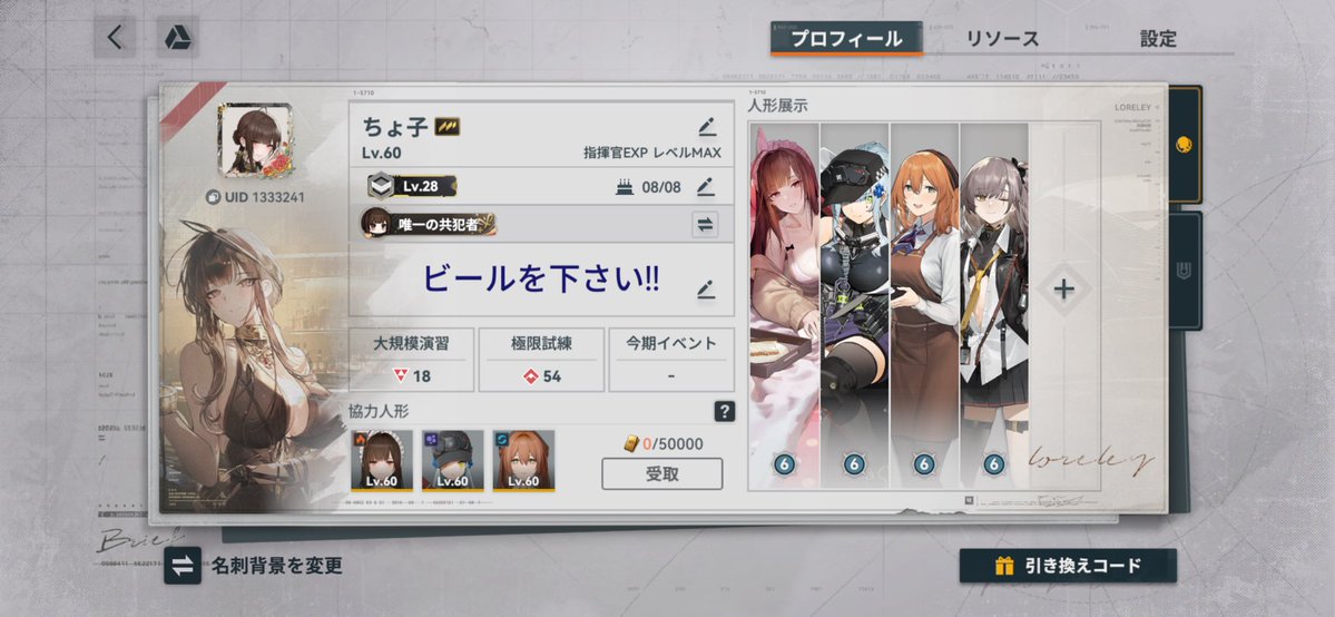 choco_gf2's tweet photo. 思ってた以上に離脱した指揮官さんが多かったので新たにフレンドさん募集してみます😭
特に初心者さん大歓迎🔰
ヴォイマスティナ完凸してませんがうちのクルカイの火力には自信あるので使ってあげて下さい🏍
11枠あるのでお気軽に申請飛ばしちゃって下さい:( ;´ཫ`;):

#ドルフロ2フレンド募集 https://t.co/pzOjXipWVq