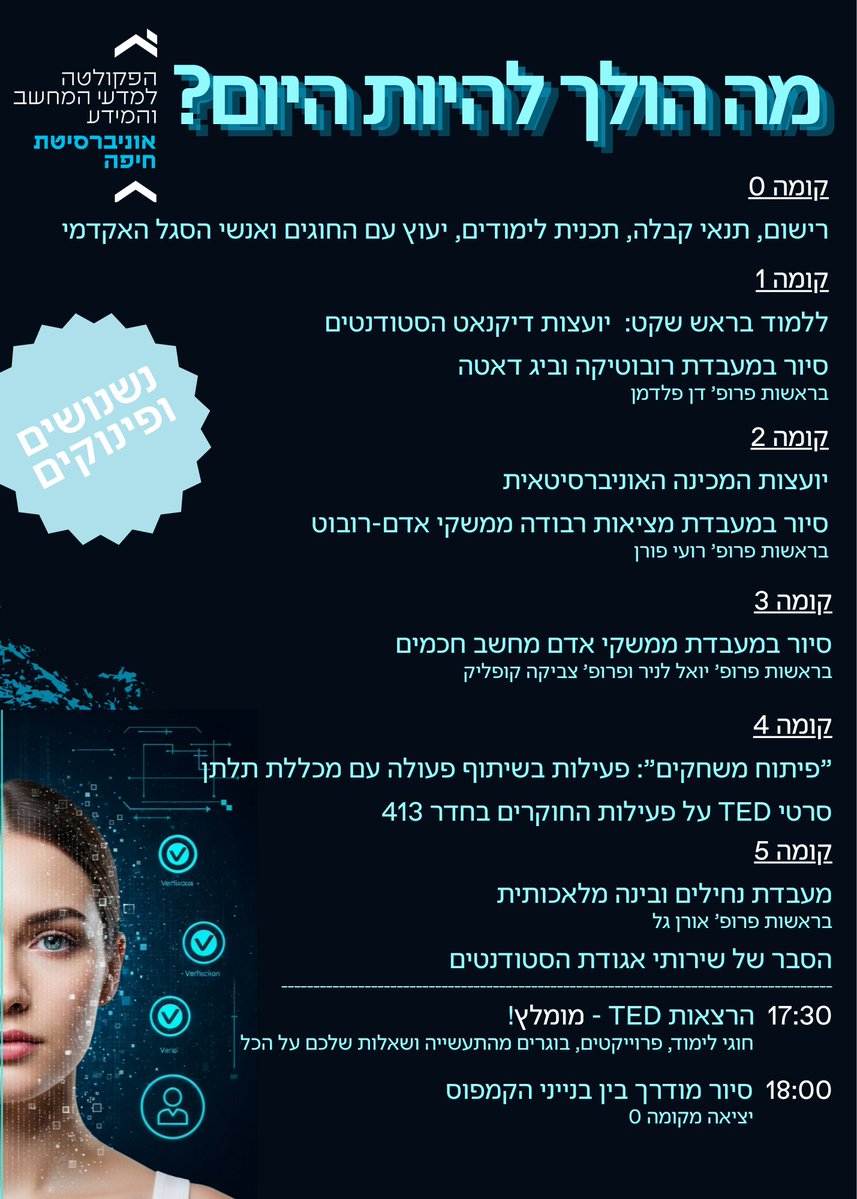 CS Dept. @ University of Haifa tweet media