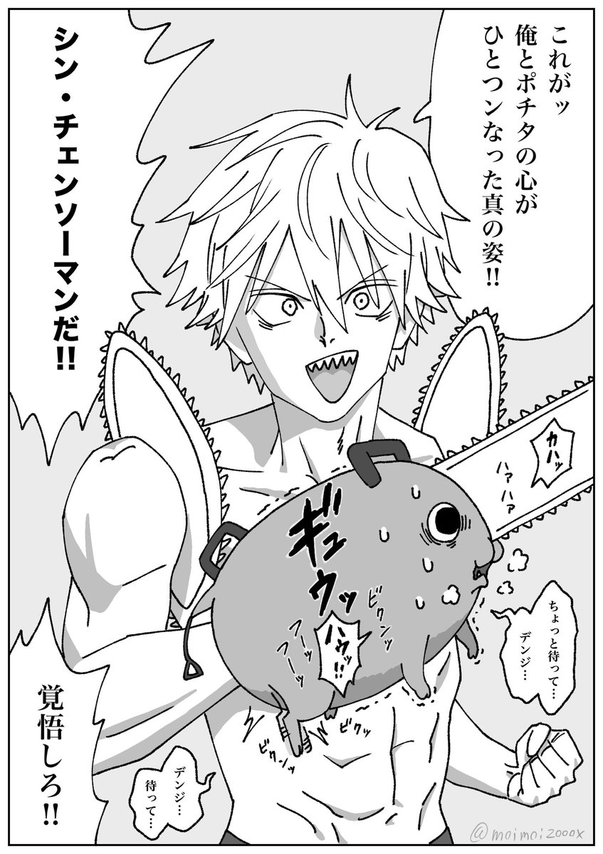 moimoi2000x's tweet photo. ヴヴン！！
#チェンソーマン https://t.co/J2udPLjUKJ