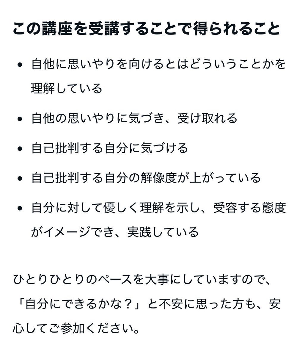 pato22714's tweet photo. 【お知らせ】
コンパッション・マインド・トレーニング　グループセッション（全10回）開催します！

昨日noteを公開してから、早速無料相談会のお申し込みもいただいています🙌

コンパッションの知恵と実践を通して、自分への優しい眼差しを思い出す時間を一緒に過ごしましょう〜！

詳細はこちら👇 https://t.co/b9VtTuoqw1