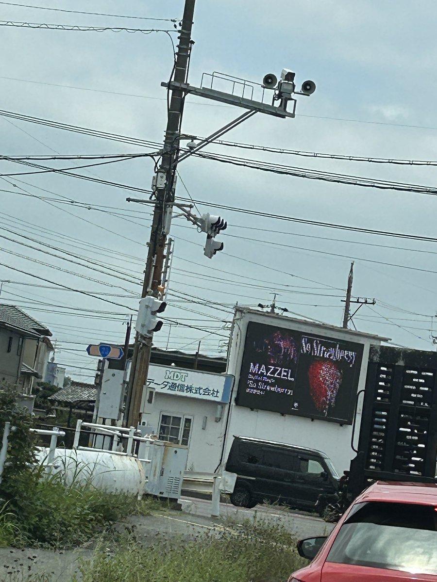maipochabf's tweet photo. ド田舎の交差点のちっこいビジョンにMAZZELの広告出ててびっくり🍓
なんかのキャンペーン中？
#MAZZEL https://t.co/hs1YT0T1Jb