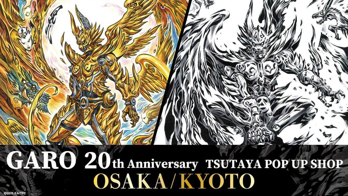 牙狼＜GARO＞シリーズ【公式】 on X: 