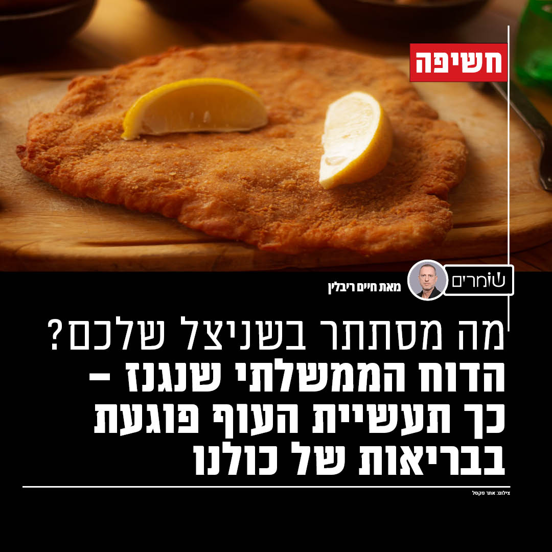 שומרים tweet media