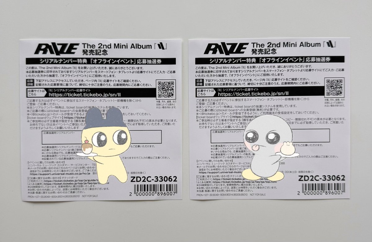 0ynenh's tweet photo. RIIZE The 2nd Mini Album『II』シリアル ソンムル

▶︎参加方法
   フォロー + リポスト

▶︎締切
   7/12(日)22:00ごろ

当選された方にはDMを送らせていただきます！ https://t.co/bEKiCKFuvH