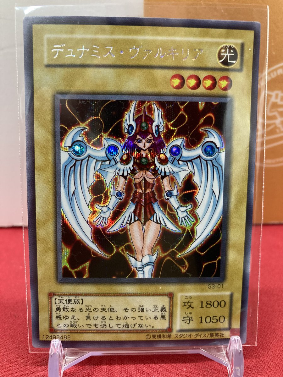 🐱【遊戯王OCG】商品情報🐱 『デュナミス・ヴァルキリア』G3