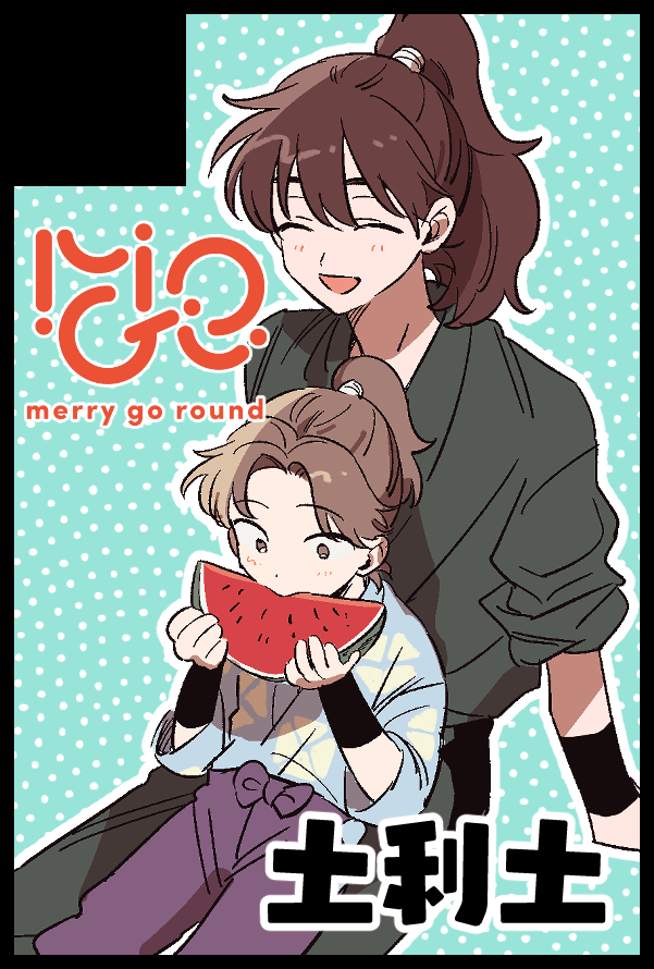 サークル参加します!!】08月23日（大阪） GOOD COMIC CITY 32 大阪内